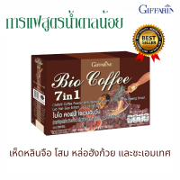 กาแฟเพื่อสุขภาพ 7in1 กิฟฟารีน กาแฟควบคุมน้ำหนัก ปรับสมดุลให้กับร่างกาย ช่วยให้สดชื่น กระปรี่กระเป่า ผสมสารสกัดจากโสมแดง หล่อฮั่งก้วย