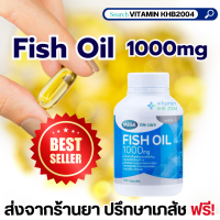 Mega We Care Fish Oil 1000mg 100 แคปซูล น้ำมันปลา