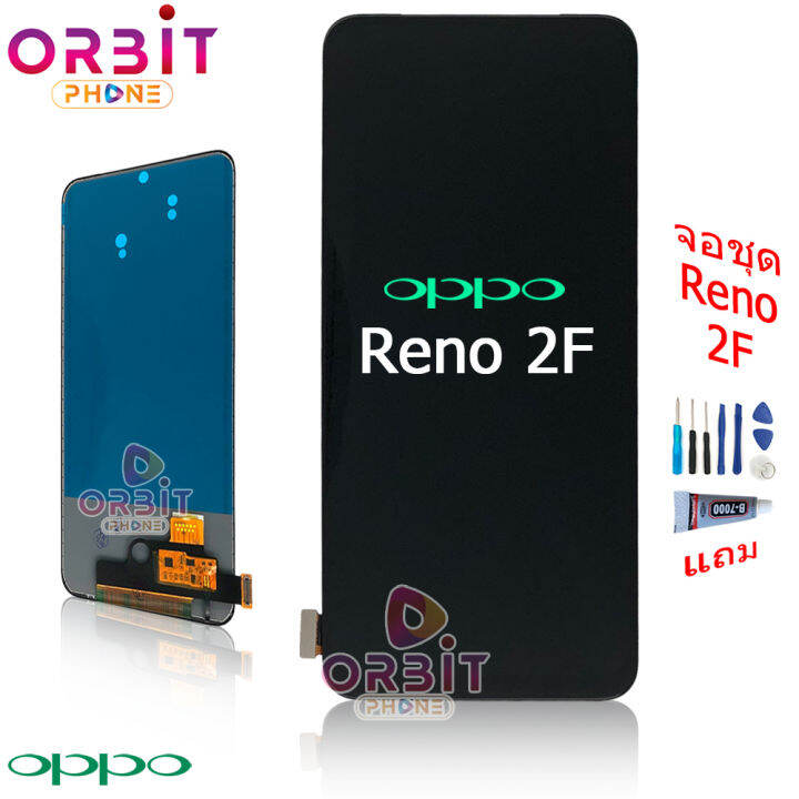 หน้าจอ-oppo-reno2f-พร้อมทัชสกรีน-จอชุด-lcd-display-จอ-ทัช-oppo-reno-2f-ปรับแสงได้-แถมฟรีชุดไขควง-กาวติดโทรศัพท์