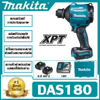 ปืน DAS180 Makita 84Shsfvnwti ไร้แปรงถ่าน18V LXT เป่าฝุ่นชาร์จที่เป่าฝุ่นไร้สายอิเล็กทรอนิกส์ควบคุมความเร็วเวที4