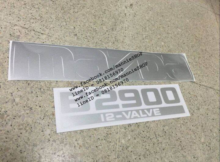 สติ๊กเกอร์แบบดั้งเดิมติดท้ายรถ-mazda-คำว่า-mazda-b2900-12-valve-ติดรถ-แต่งรถ-sticker-มาสด้า-สวย-งานดี-หายาก-ติดท้ายรถ