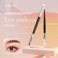 พร้อมส่ง Eye Makeup Brush แปรงแต่งตา เบลนด์อายแชโดว์ แต่งหน้า แปรงปัดตา แปรงทาตา ??