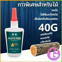 Thai Dee กาวพิเศษสำหรับติดไม้  กาวเหนียวพิเศษ กาวซ่อมโต๊ะและเก้าอี้ special glue for wood