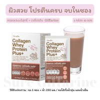 ส่งฟรี! คอลลาเจนผิวสวย โปรตีนครบ Collagen whey Plus คอลลาเจนเวย์พลัส กิฟฟารีน Giffarine ผิว ผม กล้ามเนื้อ