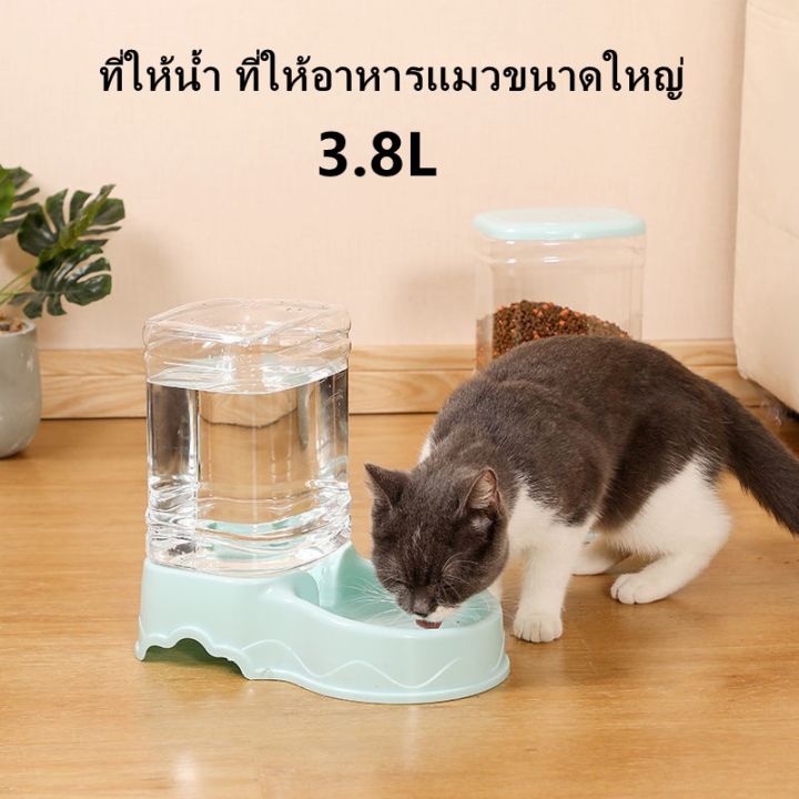 ส่งฟรี-ที่ให้น้ำ-ที่ให้อาหารแมวขนาดใหญ่-3-8-ลิตร-อัตโนมัติ-เครื่องให้น้ำให้อาหารสุนัขอัตโนมัติขนาดใหญ่-ที่ให้อาหารอัตโนมัติ