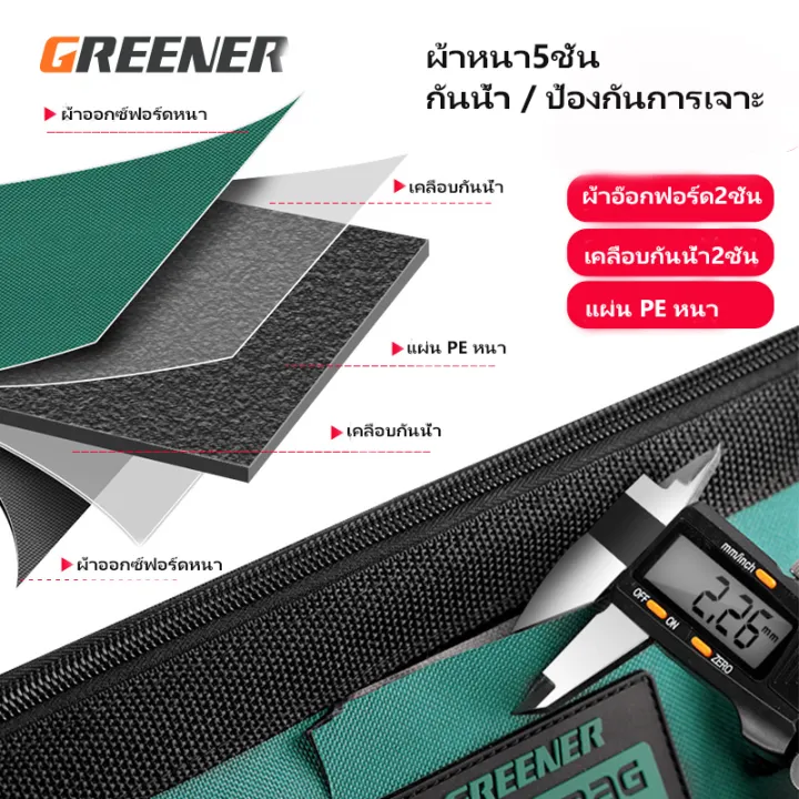 ของแท้-100-greener-กระเป๋าเครื่องมือหลายช่อง-มัลติฟังก์ชั่น-ชุดเครื่องมือช่างไฟฟ้าช่างไม้-หลายขนาด