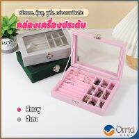 Orna กล่องเก็บเครื่องประดับ ต่างหู แหวน ผ้าสักหลาด  jewelry box[พร้อมส่ง]