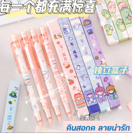 **พร้อมส่งในไทย**ดินสอกด ลายน่ารัก สีชมพู มีกล่องแพ็คเกจน่ารัก เขียนง่าย มียางลบในตัว เหมาะสำหรับแจกเด็กในเทศกาลต่างๆ