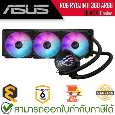 Asus Cooler ROG RYUO III 360 ARGB BLACK ชุดระบบระบายความร้อนด้วยน้ำ สีดำ ของแท้ ประกันศูนย์ 6ปี