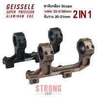 GEISSELE GE5129 ขาจับกล้อง จับสโคป Aluminum CNC วง 25.4/30มม. ราง 20-21มม.