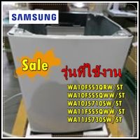 อะไหล่ของแท้/กรอบถังเหล็กด้านนอกเครื่องซักผ้าซัมซุง/DC90-13464A/SAMSUNG/ ASSY FRAME/หลายรุ่น