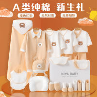 Baby clothes gift for newborn baby just after the birth of a month 0 to 3 months set of pure cotton supplies