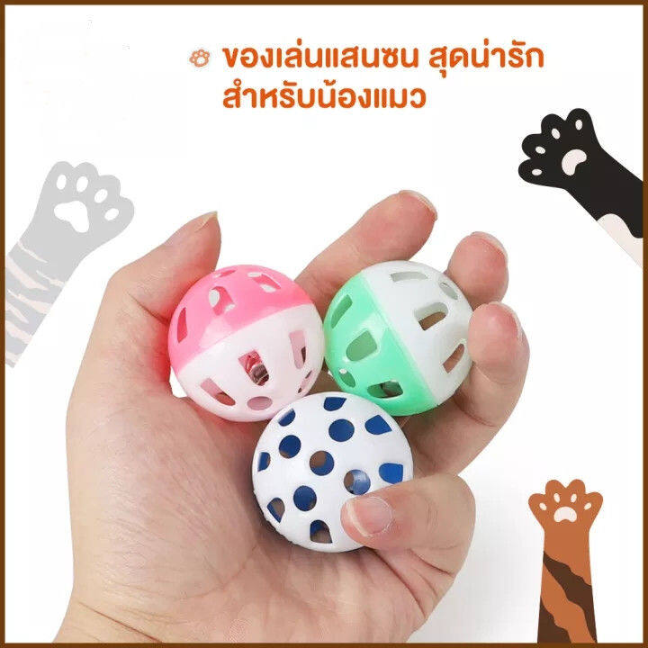 10pcs-ของเล่นแมว-ลูกบอลกระดิ่งล่อแมว-ขนาดจิ๋ว-cats-toy-bell-ball-ลูกบอลกระดิ่ง-ทรงกลม-ของเล่นแมว-สุนัข