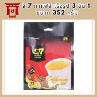 จี 7 กาแฟสำเร็จรูป 3 อิน 1 ขนาด 352 ก. รหัสสินค้า BICse0171uy