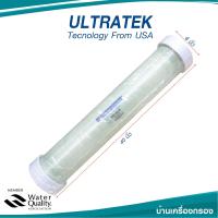 [บ้านเครื่องกรอง] ไส้กรองเมมเบรน ไส้กรองน้ำ ไส้กรองอาร์โอ RO  Ultratek Membranes ฺBW - 8040 กำลังผลิต 10500 GPD  สินค้าคุณภาพดี (พร้อมจัดส่ง)