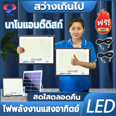 🌞ไฟโซล่าเซลล์ ไฟตุ้มโซล่าเซล JD100W/200W/300W/400W/500W ไฟ led โซล่าเซลล์ อัพเกรดแสงสีขาว โมบาย โซล่าเซล ไฟแต่งสวน solar cell