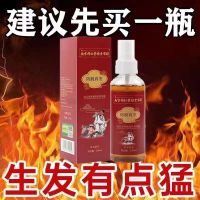 Nanjing Tongrentang hair growth liquid bald dense hair anti-hair loss increase agent seborrheic hairline hair fast growth liquid