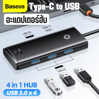 Baseus Adapter type-c to usb 4in1 hub อะแดปเตอร์ฮับ USB Type C เป็น USB 3.0 4 พอร์ต