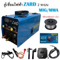 ZARD ตู้เชื่อมไฟฟ้า ตู้เชื่อม ตู้เชื่อมมิกซ์ MIG / MMA ไม่ใช้แก๊ส MIG-500 แถมลวดฟลักซ์คอร์ 1 ม้วน อุปกรณ์ตามภาพ ^#พร้อมส่ง