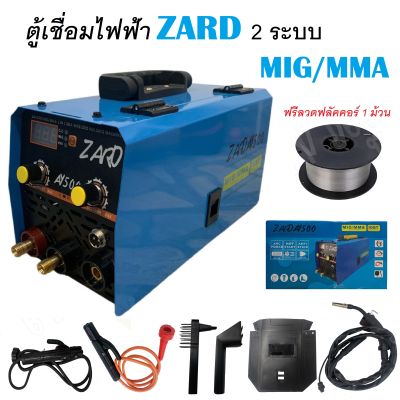 ZARD รุ่นใหม่ ตู้เชื่อมมิกซ์ MIG / MMA ไม่ใช้แก๊ส MIG-500 + ลวดฟลักซ์คอร์ อุปกรณ์ตามภาพ -- !- # (ส่งไว)