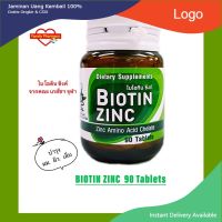 Biotin Zinc ไบโอติน ซิงค์ เภสัชจุฬา ผม ผิว เล็บ ภูมิต้านทาน ขนาด 90 เม็ด จำนวน 1 ขวด .,....