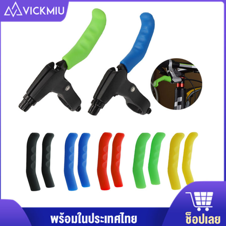 vickmiu-1-pair-ปลอกเบรคมือยาง-ปลอกเบรค-ยูนิเวอร์แซซิลิโคนเจลเบรคมือจับก้านโยกจักรยานจักรยานคุ้มครองปก-protector-แขน-fixed-gear-mountain-road