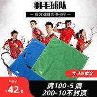 YONEX YY AC1219CR Towel 100  Cotton