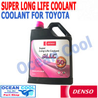 น้ำยา หม้อน้ำ 1 ลิตร 50% ผลิตภัณฑ์ ของ Denso แท้ CL0003 ใช้กับหม้อน้ำ รถยนต์ ยี่ห้อทั่วๆ ไป หรือกับ ยี่ห้อ โตโยต้า ไดฮัทสุ น้ำยาหล่อเย็น หม้อน้ำ