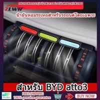 ZLWR น้ำหอมปรับอากาศรถยนต์ BYD ATTO 3 น้ำหอมปรับอากาศรถยนต์ BYD ATTO 3 น้ำหอมปรับอากาศรถยนต์แบบพิเศษ น้ำหอมปรับอากาศรถยนต์ คลิปหนีบน้ำหอมอลูมิเนียมอัลลอยด์