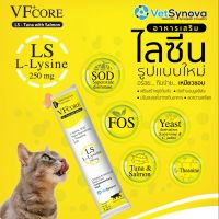 ขนมแมวเลีย VF core ไลซีน L-Lysine อาหารเสริมแมว สูตรสีเหลือง 1ซอง เสริมสร้างภูมิคุ้มกัน ขนมแมว ลดความเครียด ไลซีน เสริมภูมิ ทานง่าย