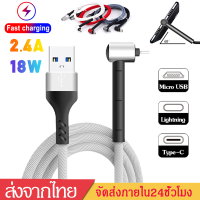 สายชาร์จเร็ว สายชาร์จMicroUSB/iPhone/Type-C Fast Charging Cable2.4A 18Wสายชาร์จแบบถักเร็ว ยาว1เมตร เหมาะใช้กับiPhone/Samsung Huawei vivo xiaomiฯA91