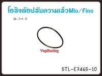 โอริง ล้อปรับความเร็ว YAMAHA MIO/FINO เบอร์ 36.7*1.9 รหัส 5TL-E7465-10 แท้ศูนย์ YAMAHA