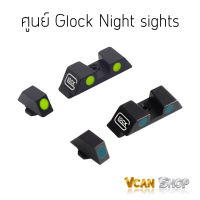 Glock Night sights อะลูมินัมอัลลอย เรืองแสงกลางคืน จัดส่งจากไทย