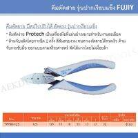 คีม FUJIYA  รุ่น  PP90-125