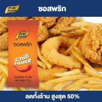 Purefoods : ซอสพริก แบบซอง ตราเพียวฟู้ดส์ ขนาด 7 กรัม ( 1ถุง มี 10 ซอง ) พร้อมส่ง