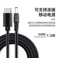 [COD] Suitable for flight charging crossing machine power supply connection