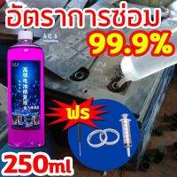 ไม่ต้องเปลี่ยนแบตเตอรี่ Daaate 250ml น้ำยาฟื้นฟูแบตเตอรี่ ฟื้นฟูแบตเตอรี่ สารฟื้นฟูแบตเตอรี่ น้ํากลั่นแบตเตอรี่