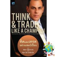 In order to live a creative life. ! &amp;gt;&amp;gt;&amp;gt; Think &amp; Trade Like a Champion : คิดและเทรดอย่างแชมป์เปี้ยน