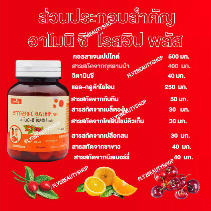 l-gluta-armoni-แอล-กลูต้า-อาโมนิ-30-เม็ด-armoni-zinc-อาโมนิ-ซิงค์-แอคเน่-30-เม็ด-armoni-c-rosehip-อาโมนิ-ซี-โรสฮิป-30-เม็ด-armoni-green-อาโมนิ-กรีน-30-เม็ด