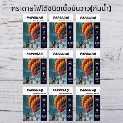 กระดาษโฟโต้อิงค์เจ็ทเนื้อผิวมันวาว (A4) จำนวน100แผ่น  Premium Glossy Photo Paper กระดาษปริ้นท์รูป สำหรับเครื่องอิงค์เจ็ท