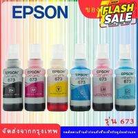 หมึกแท้ EPSON 673 ชุด 6 สี ของแท้ 100%** ไม่บรรจุกล่อง**L800/L805/L810/L850/L1800 #หูฟัง  #หูฟังบลูทูธ #หูฟังไร้สาย  #หูฟังเกมมิ่ง