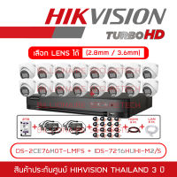 HIKVISION กล้องวงจรปิดระบบ HD 5MP DS-2CE76K0T-LMFS (2.8mm - 3.6mm) + iDS-7216HUHI-M2/S (16-CH) + HDD + ADAPTOR หางกระรอก + CABLE x16 + HDMI 3 M. + LAN 5 M. BY BILLIONAIRE SECURETECH