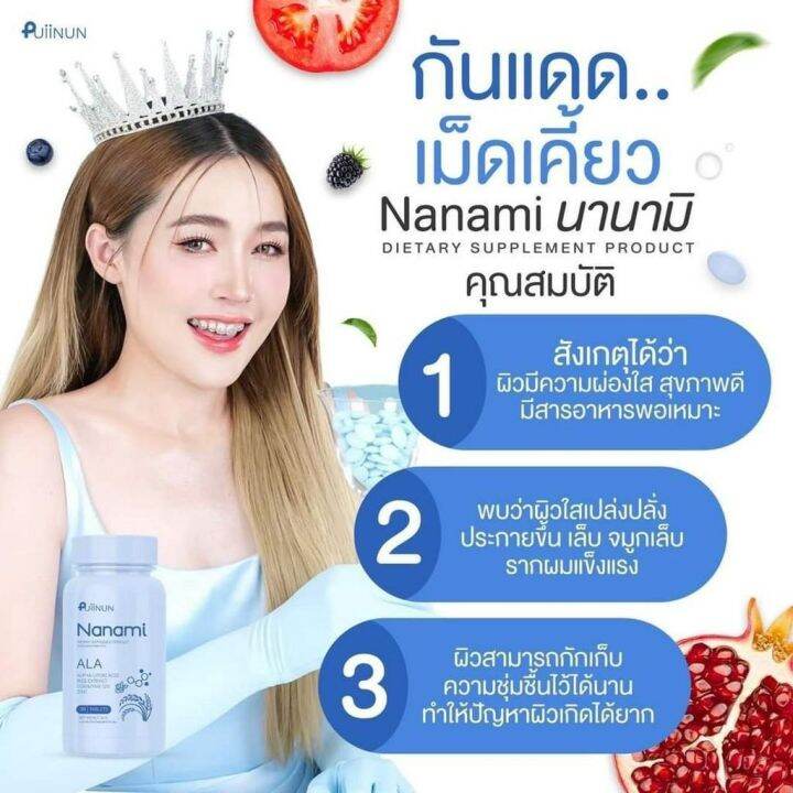 gluta-collagen-ala-manami-maemi-กลูต้า-คอลลาเจน-มาเอมิ-amp-มานามิ-by-puiinun