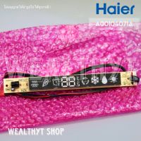 ตัวรับสัญญาณรีโมทแอร์ Haier A0010404071A แผงรับสัญญาณรีโมทแอร์ ตัวรับสัญญาณรีโมทแอร์ไฮเออร์ รุ่น HSU-24LEA03-TF อะไหล่แอร์ ของแท้ศูนย์