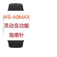 หัวเฉียงเหนือ WS 9MAXWS-A9MAX สมาร์ทวอทช์ Smart Island 2.1 นิ้วหน้าจอเข็มทิศบลูทูธ hot