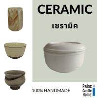 เซรามิค Handmade Ceramic ถ้วย แก้ว ชาม ใช้ ตกแต่ง สะสม ใช้ใส่อาหาร ใช้ทำเทียนแก้วได้ ใช้วางเทียนทีไลท์ และอื่นๆ อีกมากมาย สินค้ามือ 1 ทุกชิ้น