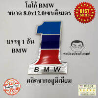 โลโก้ BMW วัสดุอลูมิเนียม ขนาด8.0x12.0 Cm. บรรจุ1อัน 218i 318i 320i 323i 325i 430i M5 520i 525i Z4 X1 X2 X3 X5 X7 M2 sDRIVE XDRIVE 320d 520d GT