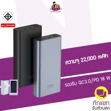 Eloop 30,000 ราคาถูก ซื้อออนไลน์ที่ - ต.ค. 2023 | Lazada.Co.Th