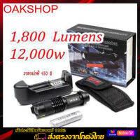 ไฟฉาย ซูมได้ กันน้ำได้ UltraFire กำลังไฟความสว่างของแสงไฟ วัดได้ถึง 18,000 Lumens PL-5110 LED (ยอดขายอันดับ1) ไฟฉายเดินป่าไฟฉายยพกพา