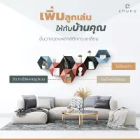 ( โปรโมชั่น++) คุ้มค่า ไม่ต้องเจาะ ชั้นวางของติดผนัง แบบพลาสติกติดกาว Chuno ติดแน่น โดนน้ำได้ น้ำหนักเบา รับน้ำหนักได้เยอะทรงเหลี่ยม วางซ้อนได้ ราคาสุดคุ้ม ชั้น วาง ของ ชั้นวางของ ไม้ ชั้นวางของ ผนัง ชั้นวางของมินิ